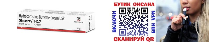 Бутират бутандиол Буйнакск