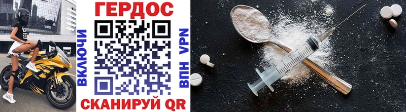 Героин Heroin  Буйнакск 