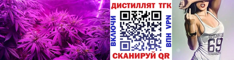 где купить наркоту  blacksprut tor  Дистиллят ТГК вейп  Буйнакск 